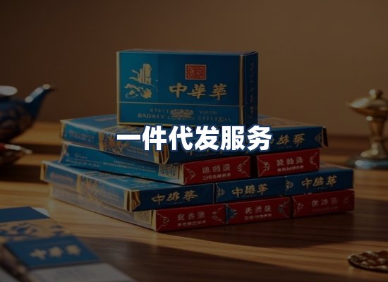 直发优势